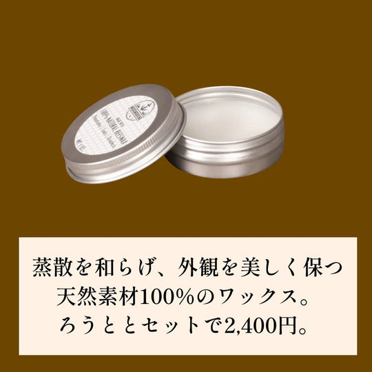 極上熟成フラスコ樽