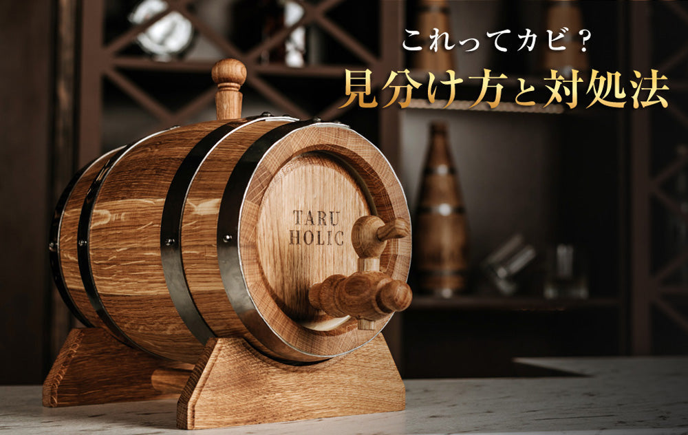 公式】TARU HOLIC