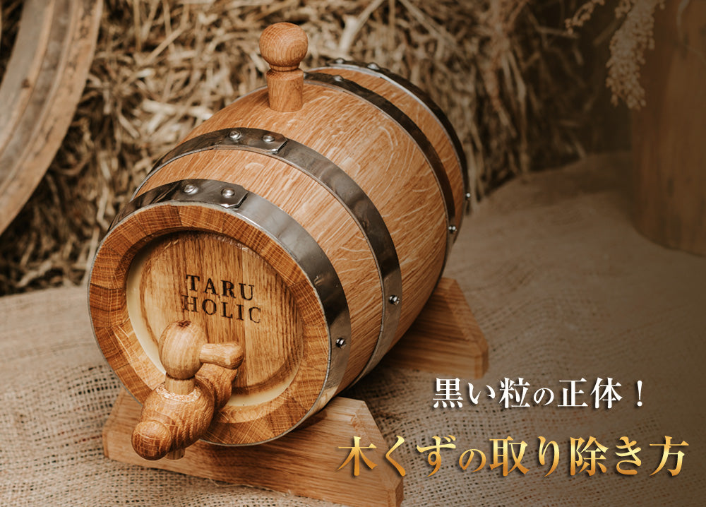 公式】TARU HOLIC
