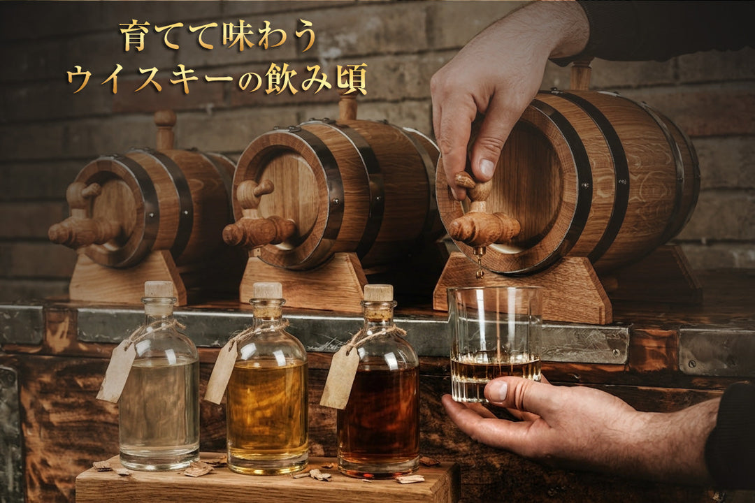 自宅熟成の期間は何日？ミニ樽の試飲時期と完成の見極め方（A-004）