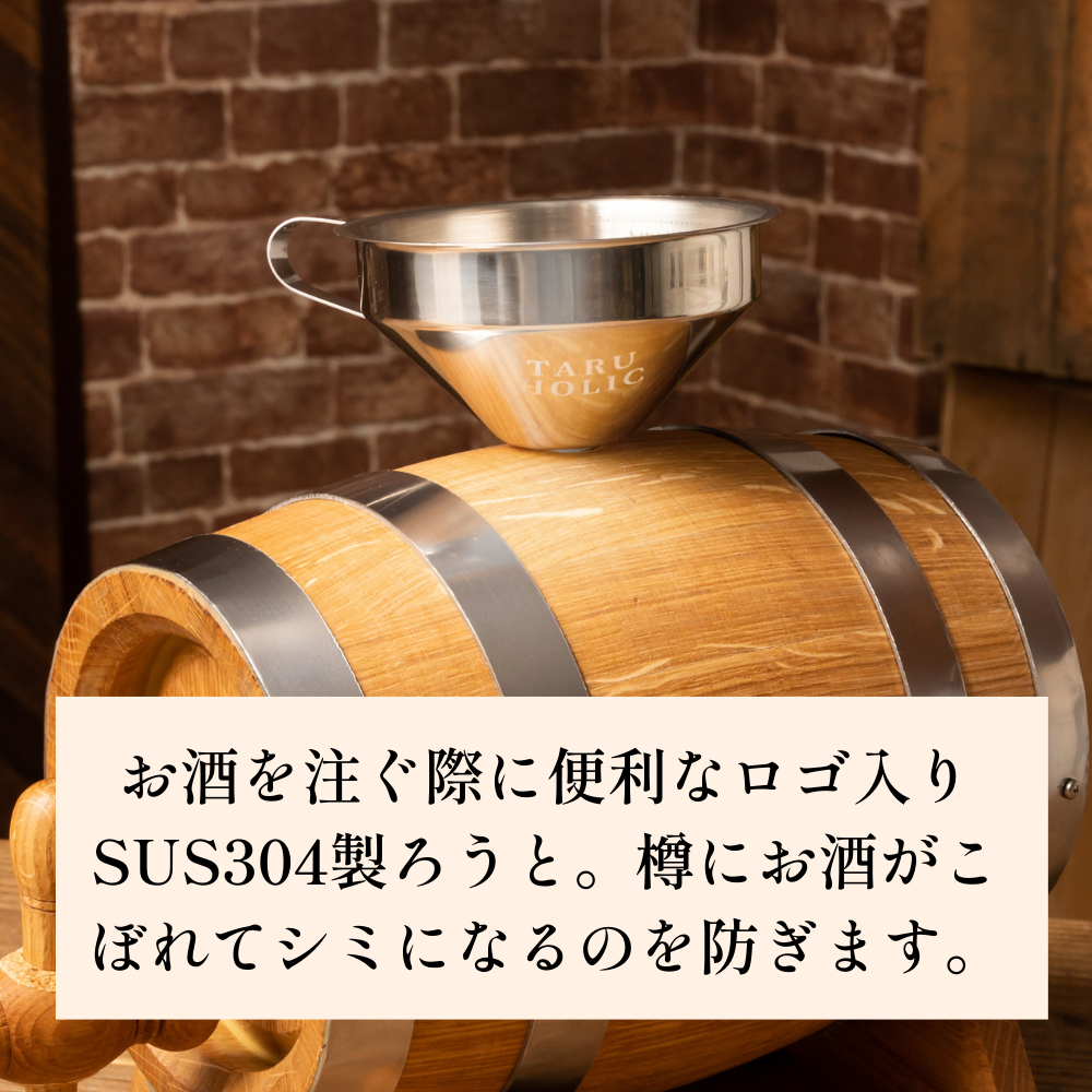 【未使用】熟成ミニ樽 TARU HOLIC オーク ウイスキー 焼酎 日本酒